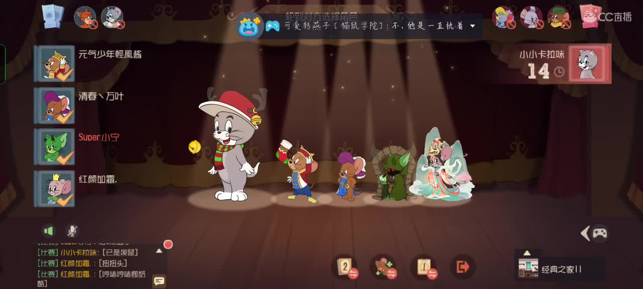 【任性】 星空的直播间 第4段