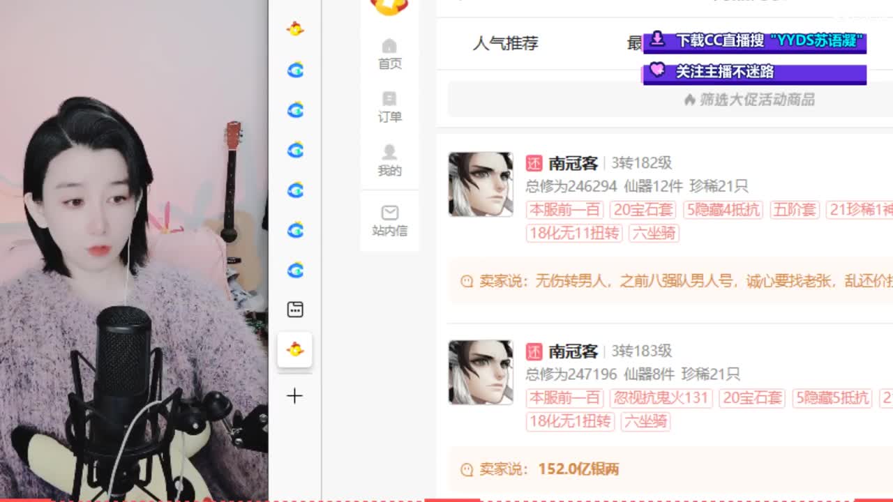 10个天使票接看号估号 第5段