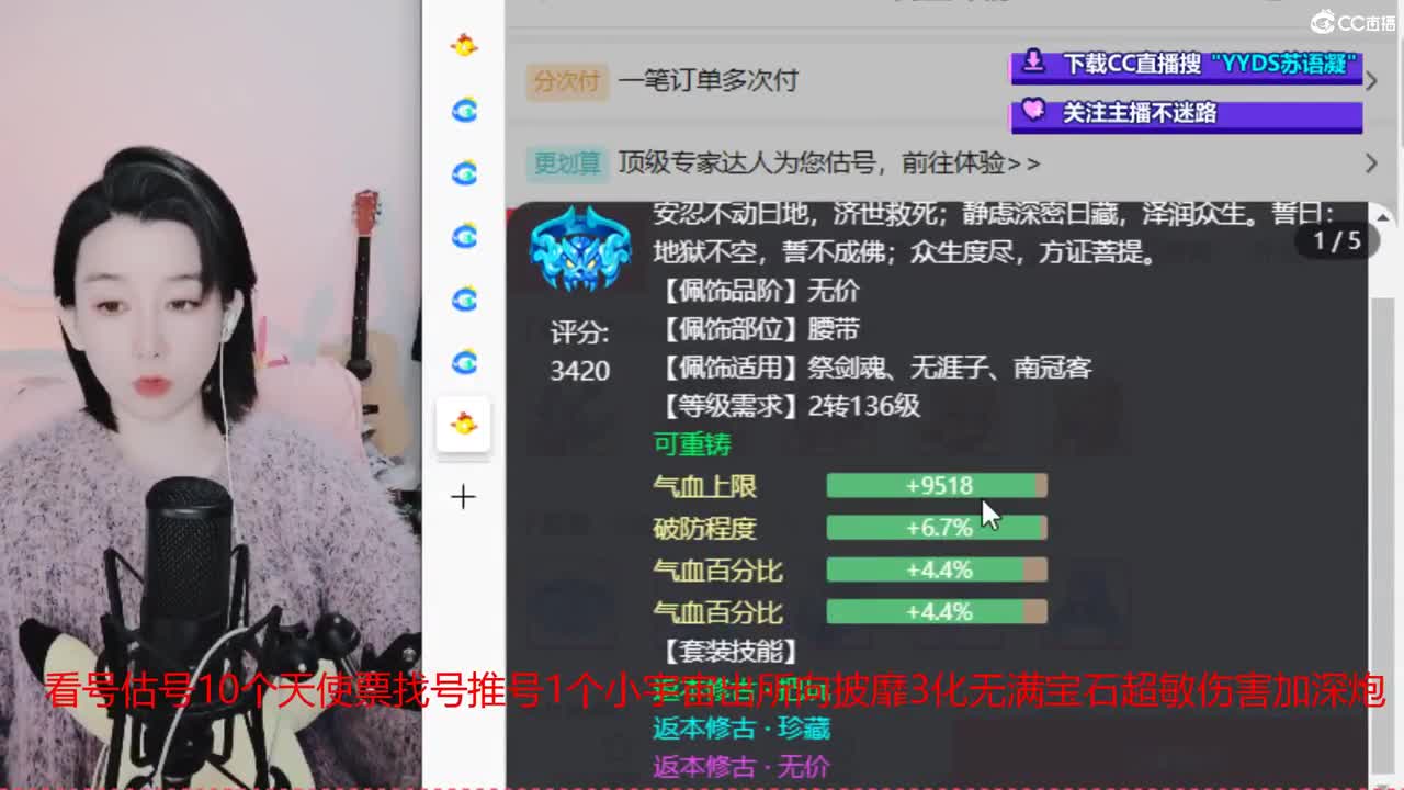 10个天使票接看号估号 第4段