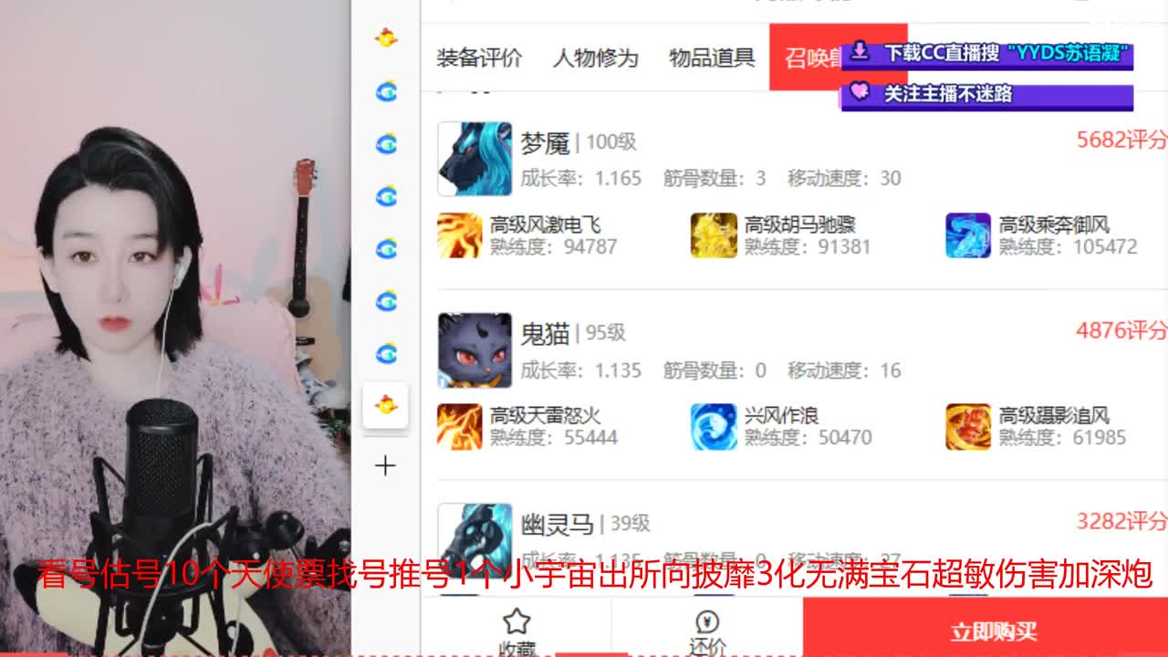 10个天使票接看号估号 第5段