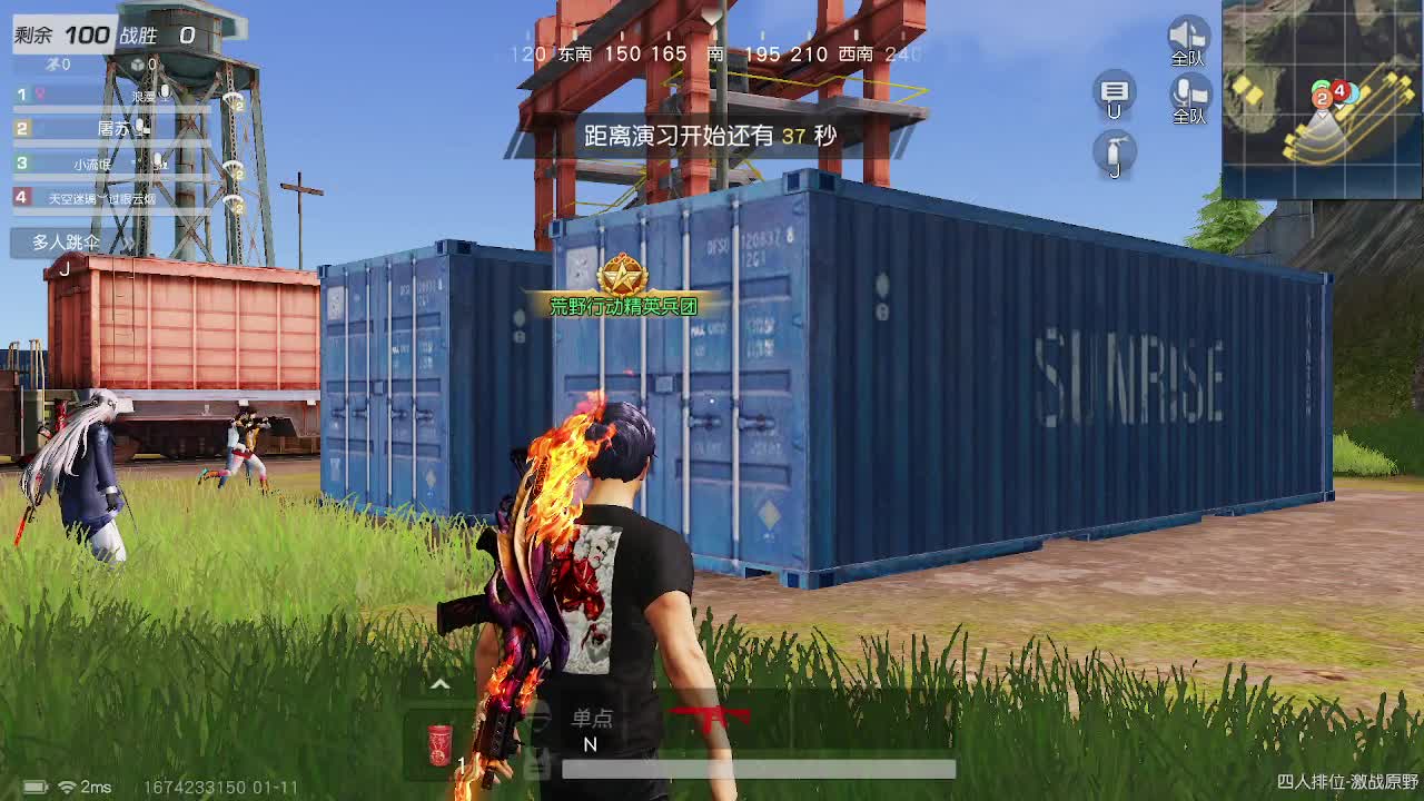 都有  照旧 第2段