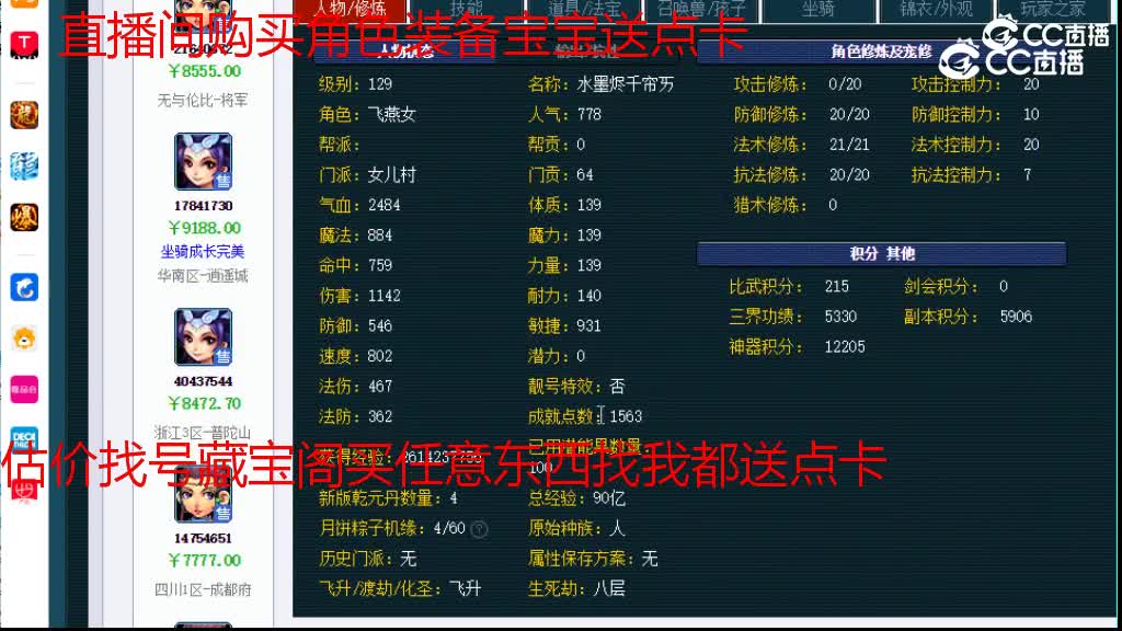 【主播点评】女儿村