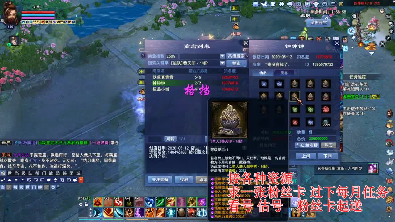 专业看号估号，接各种四季树 第1段