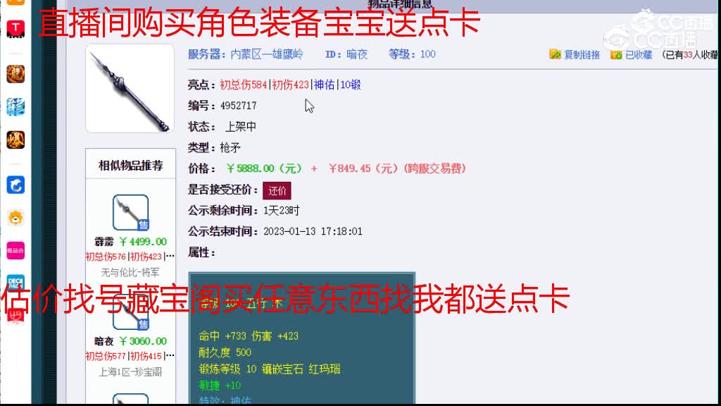 【主播点评】暗夜