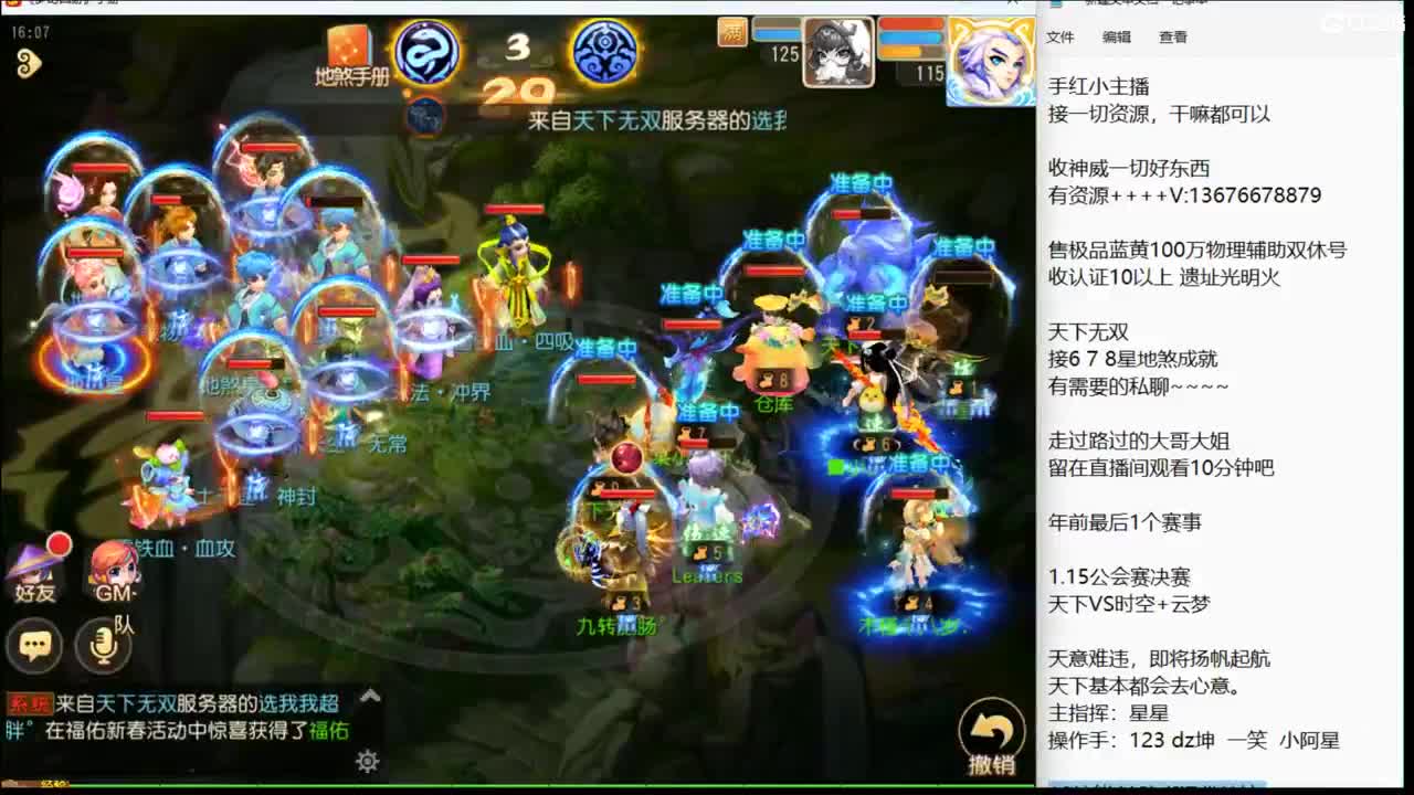 天意难违，上班了~ 第8段