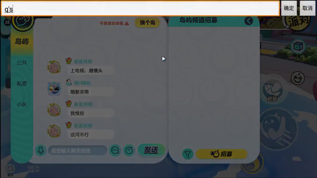 很高兴遇见你 第2段