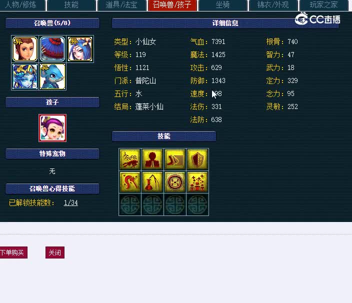 109化生寺