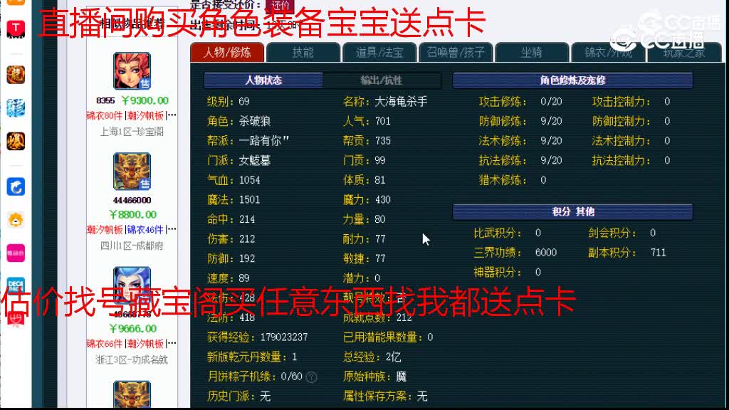 【主播点评】女魃墓