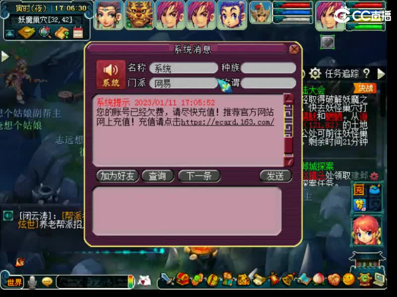 金陵收仙玉 第5段