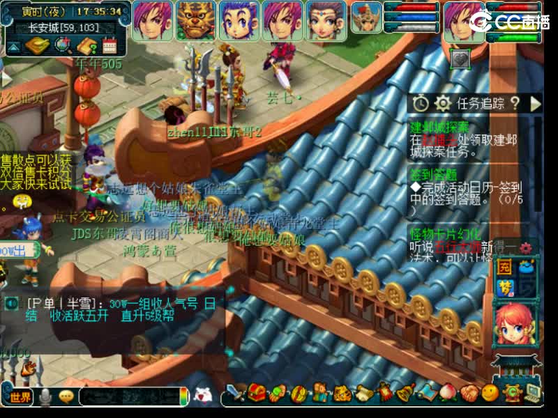 金陵收仙玉 第6段