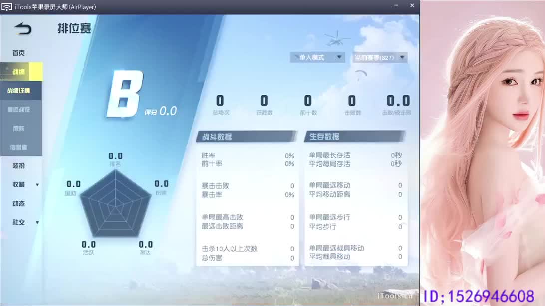 愿汝平安喜乐 第2段