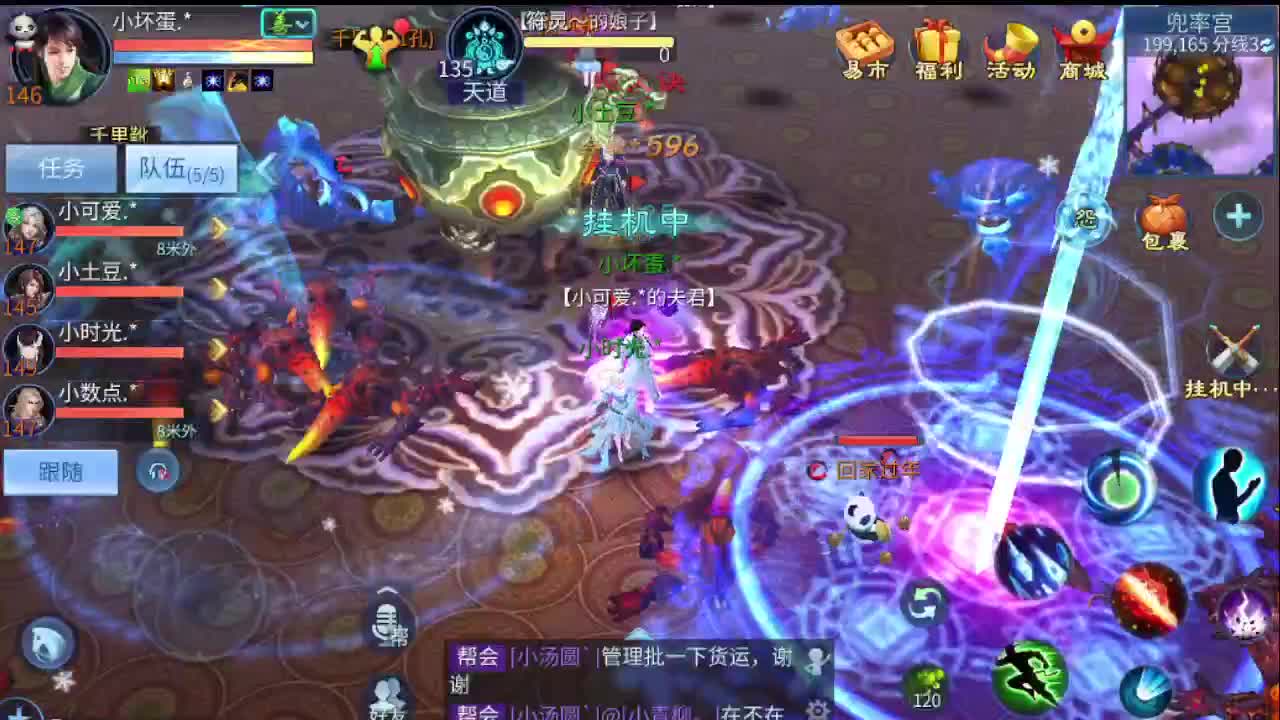 接打包比武 接托 接指挥 啥都接 第2段