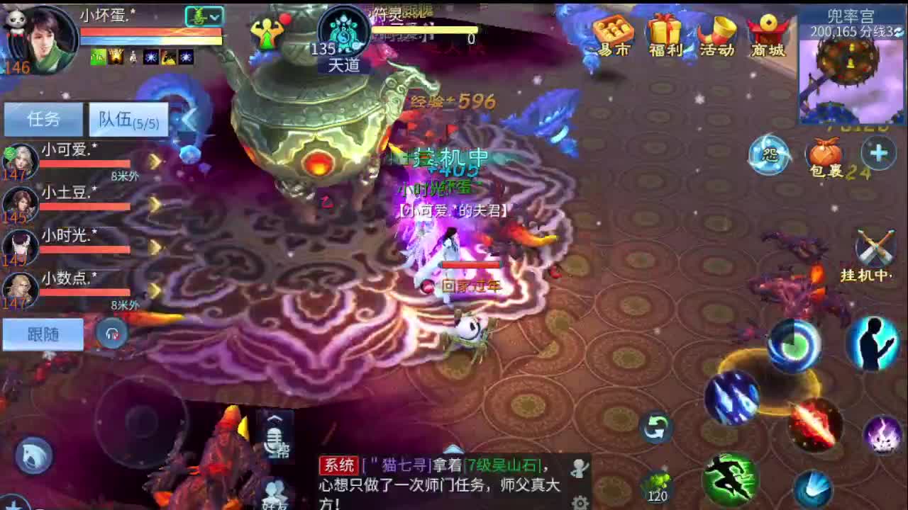 接打包比武 接托 接指挥 啥都接 第3段