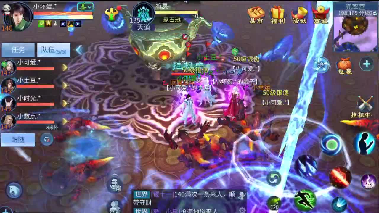 接打包比武 接托 接指挥 啥都接 第6段