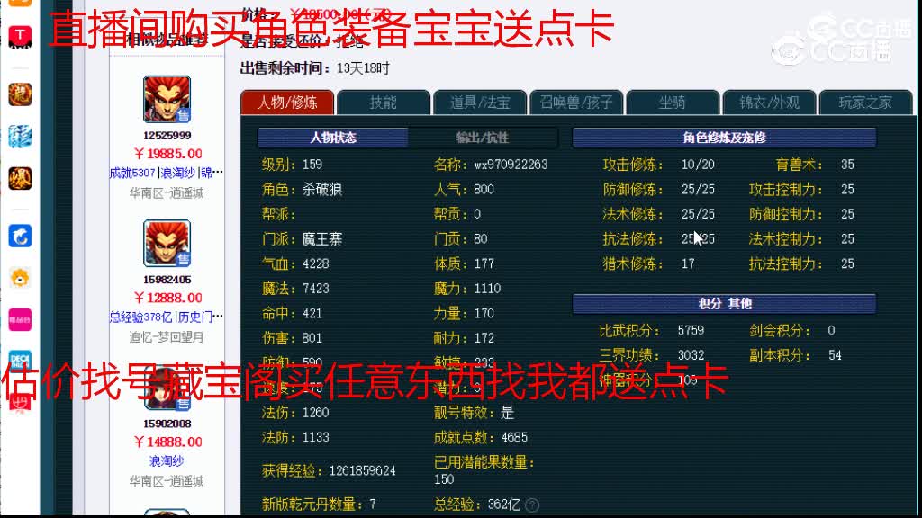 【主播点评】魔王寨