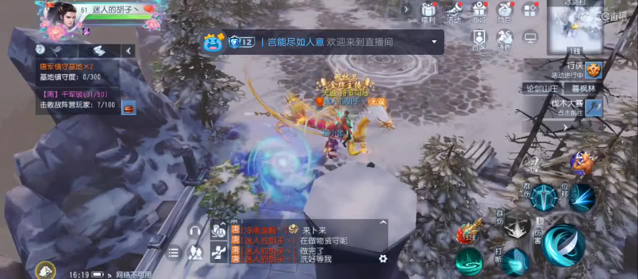 欢迎来到直播间【新年快乐】 第2段