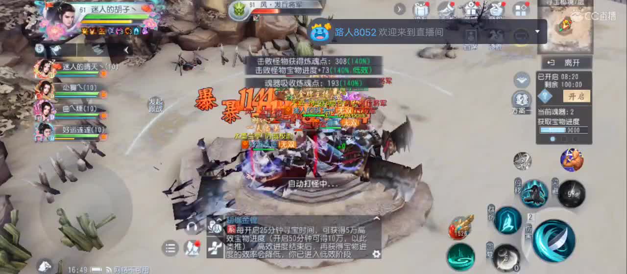 欢迎来到直播间【新年快乐】 第3段
