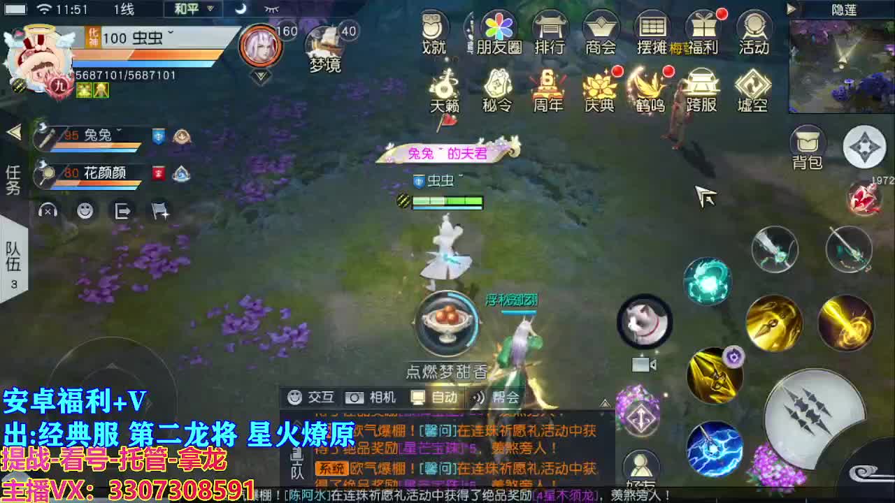 遇见最好的你们 第1段