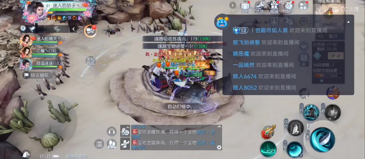 欢迎来到直播间【新年快乐】 第4段