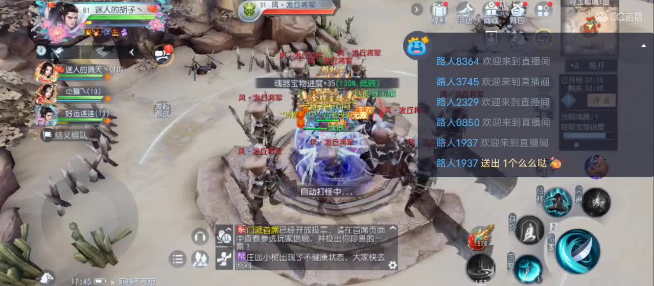 欢迎来到直播间【新年快乐】 第5段