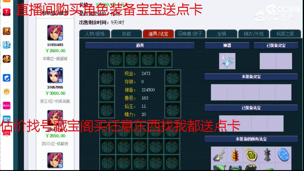 【主播点评】神木林