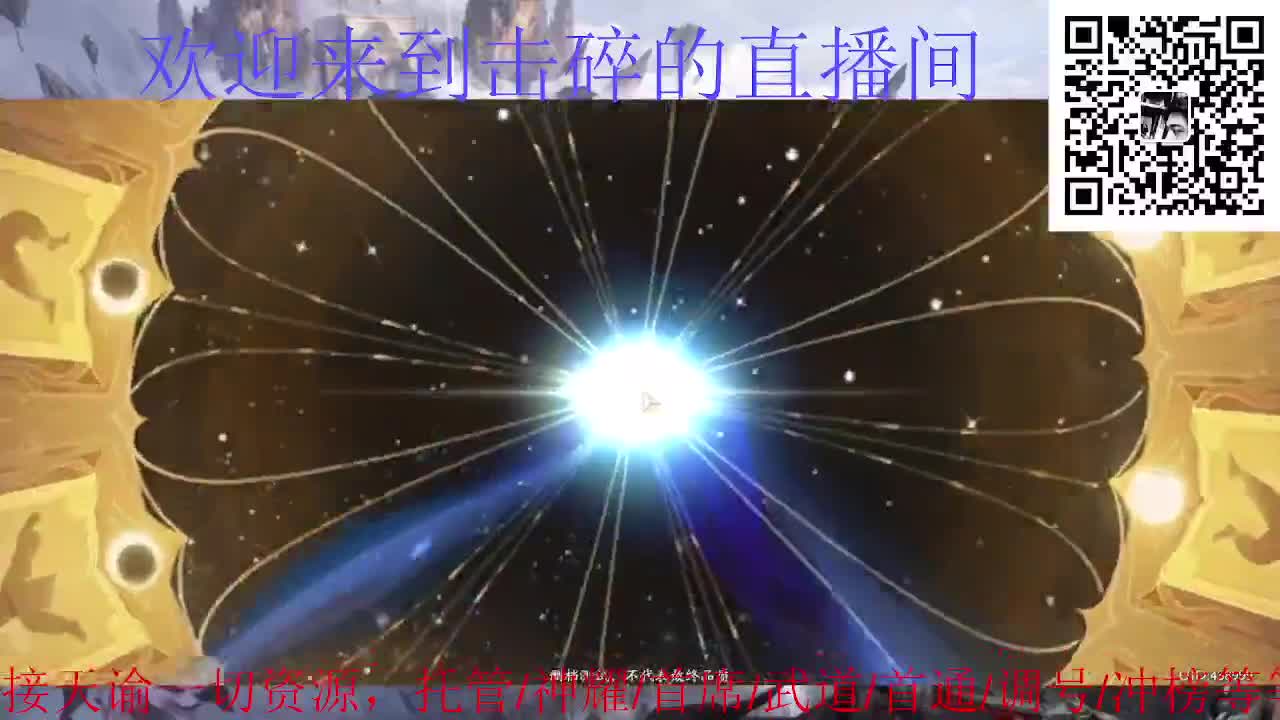 《射雕》大世界探索 第3段
