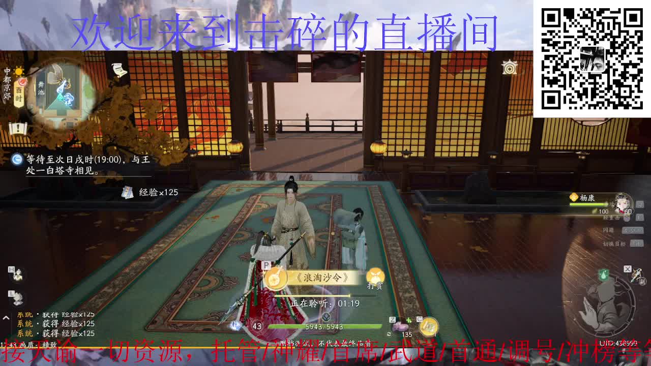 《射雕》大世界探索 第4段