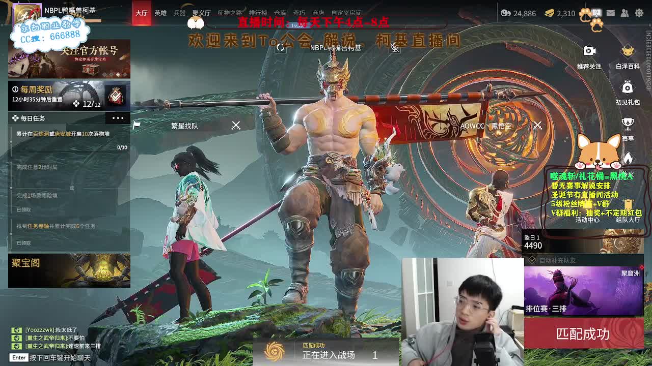 努力小子！今天带两人前3上分 第4段