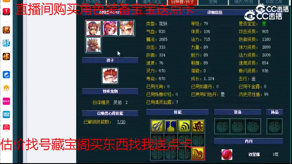 【主播点评】五庄观