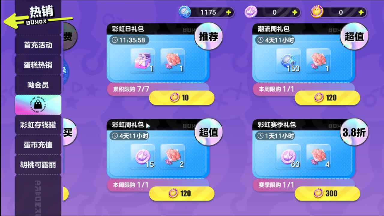 很高兴遇见你 第4段