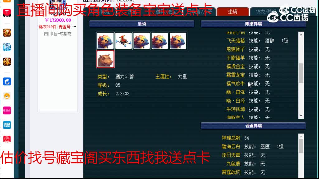 【主播点评】魔王寨
