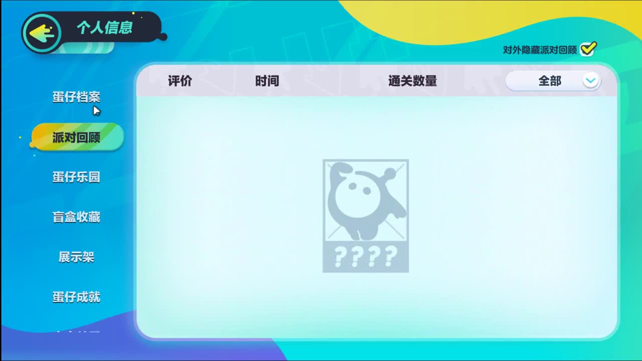 很高兴遇见你 第11段