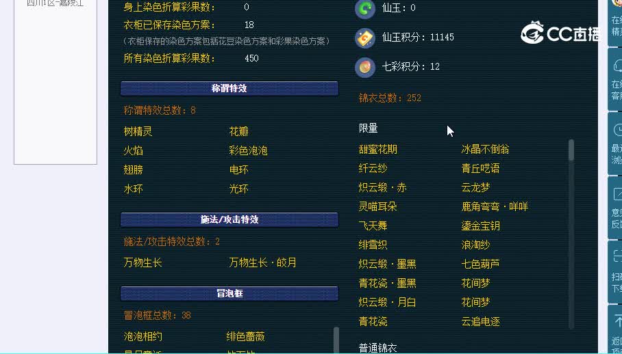 69天青20230111_185948