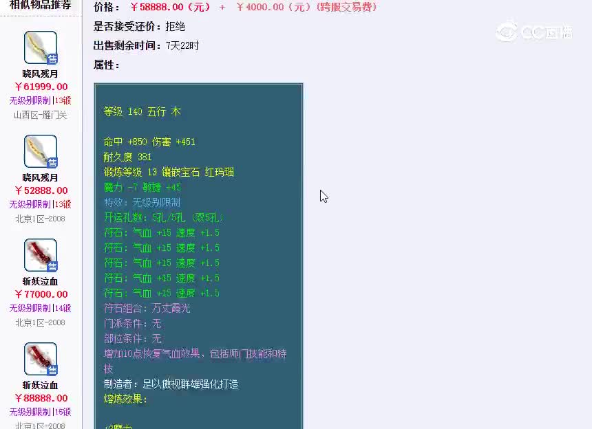 2008无级别