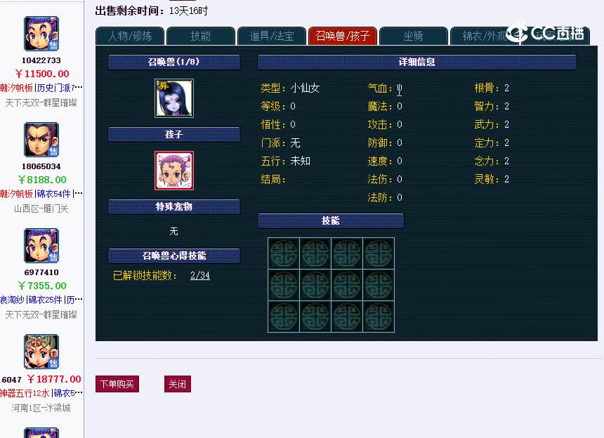 群星