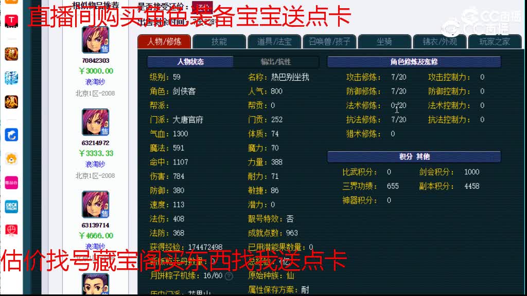 【主播点评】大唐官府