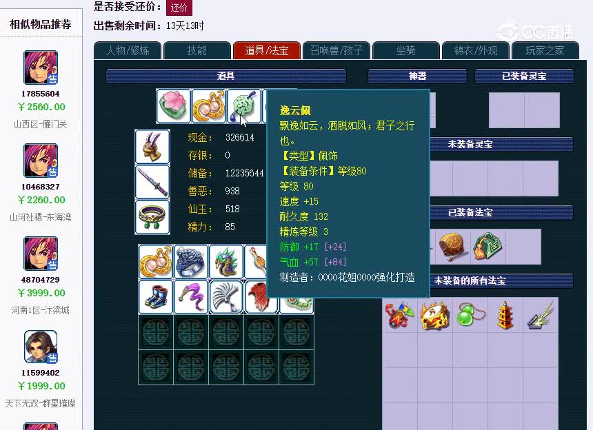 雨花台