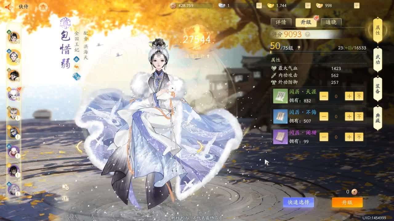 开放世界新手游 第1段