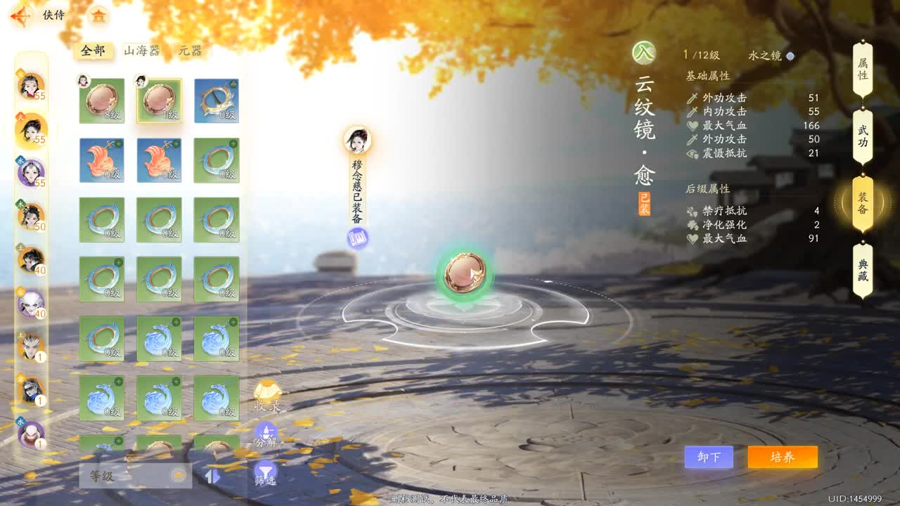 开放世界新手游 第2段