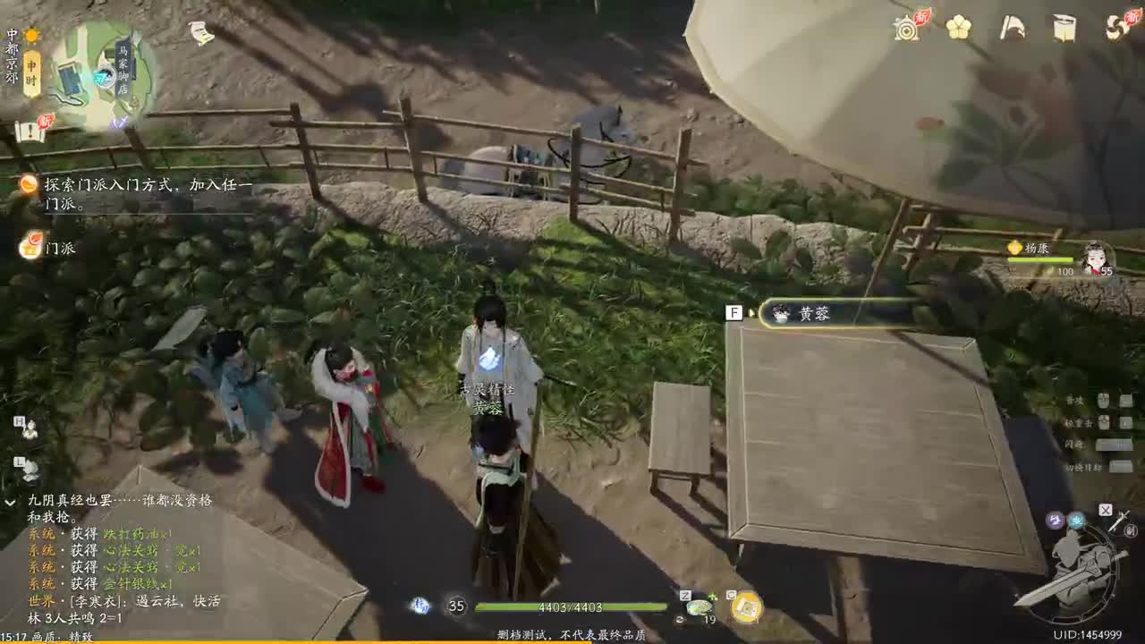 开放世界新手游 第3段