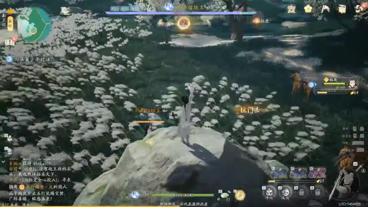 开放世界新手游 第1段