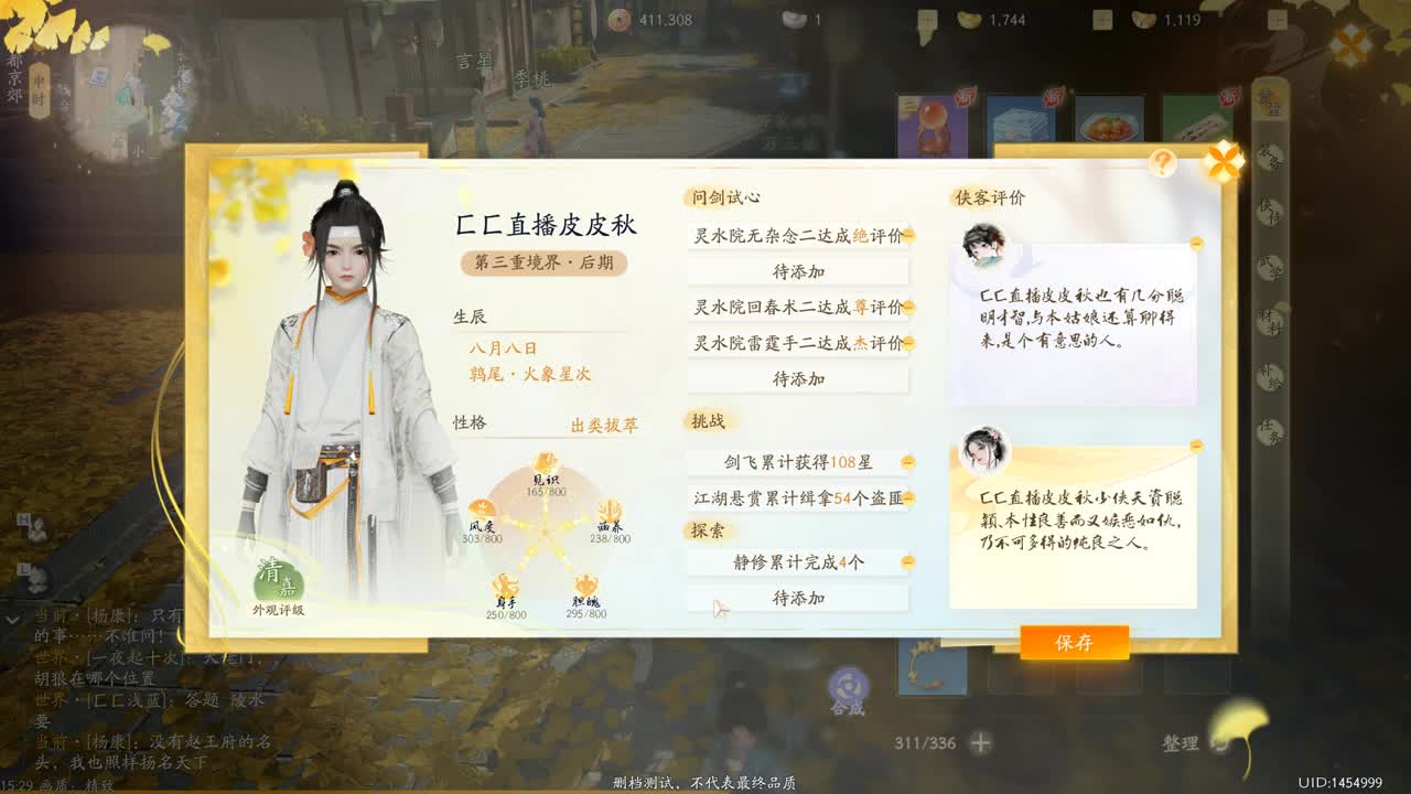 开放世界新手游 第3段