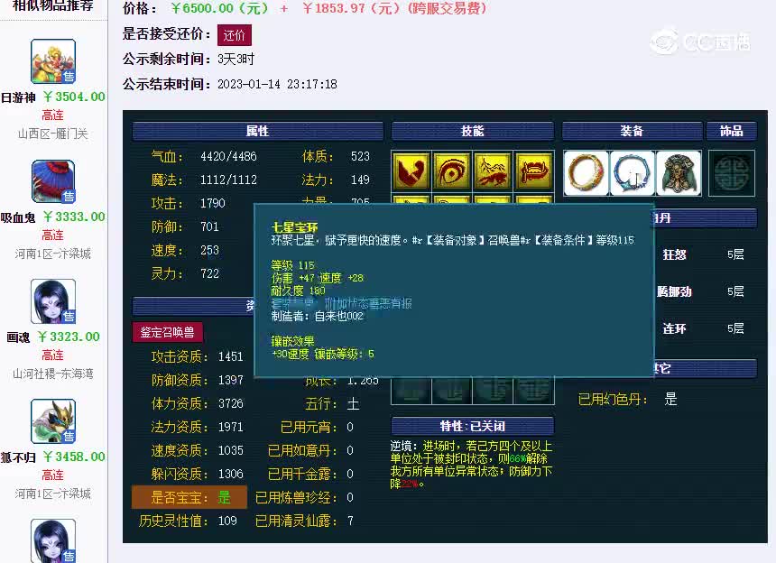 雁门