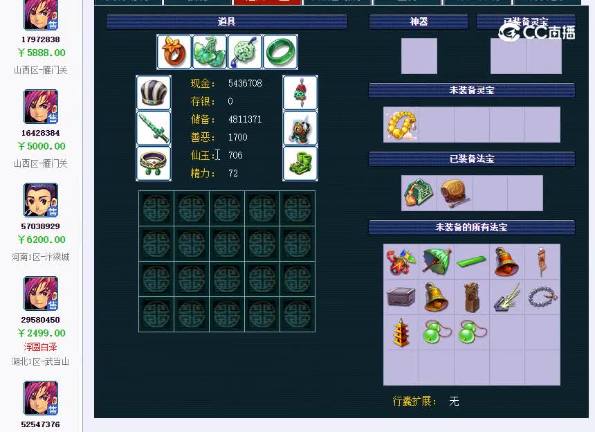 武当山