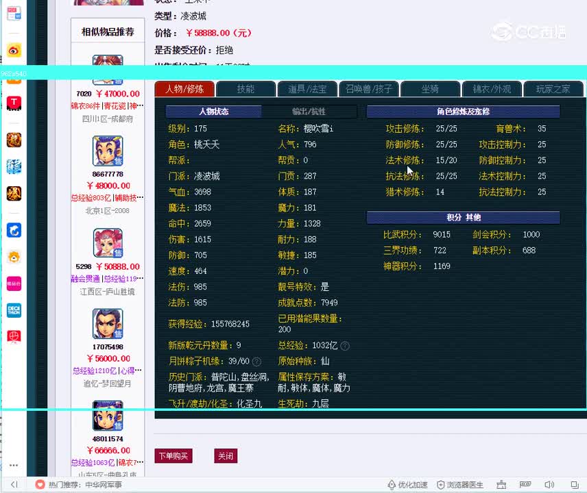 175凌波城