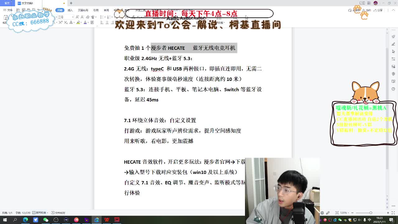 七点半抽2个电竞耳机 第1段