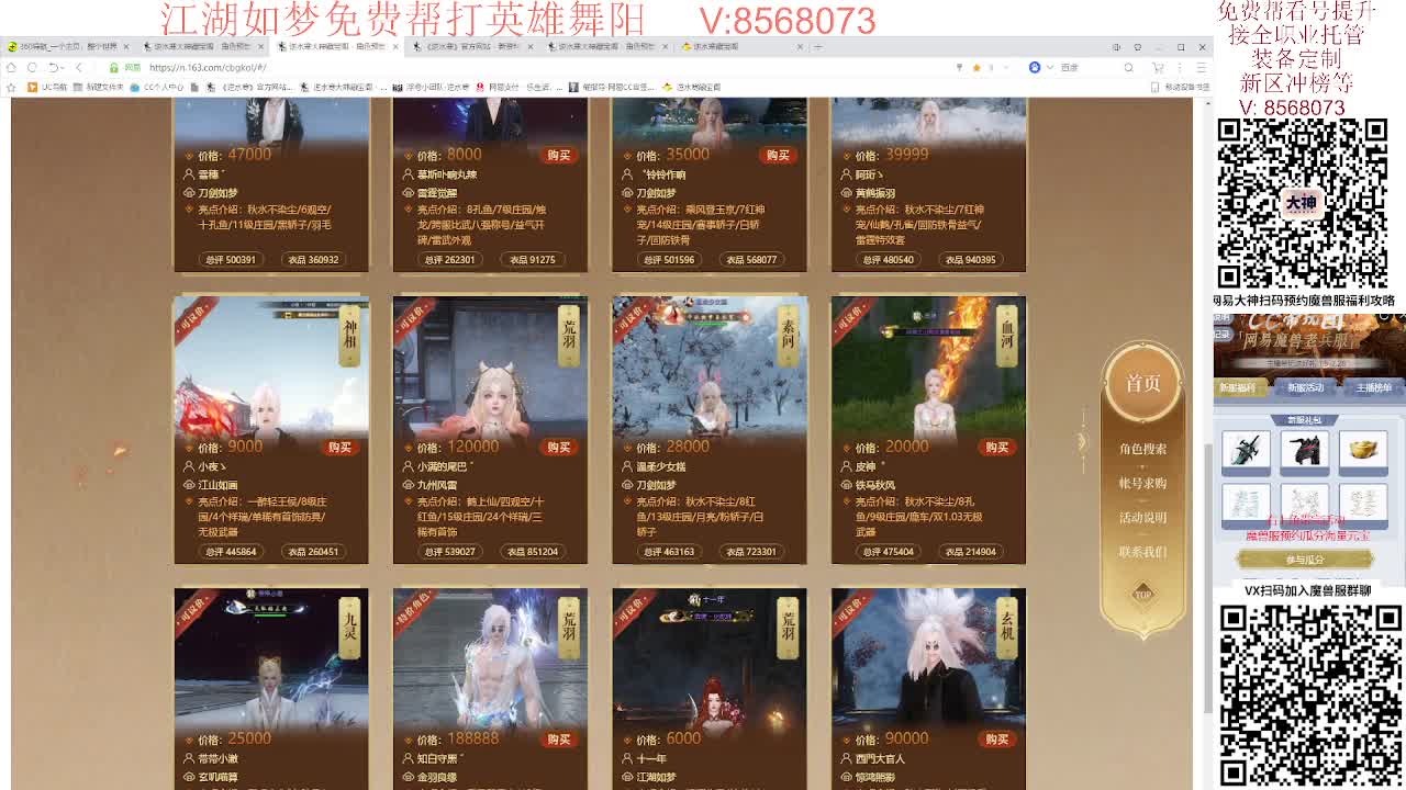 相约魔兽服预约领豪礼 第1段