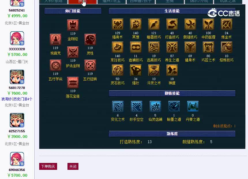 黄金台