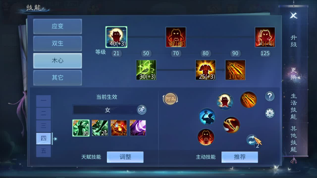 佳话连篇0111 第3段