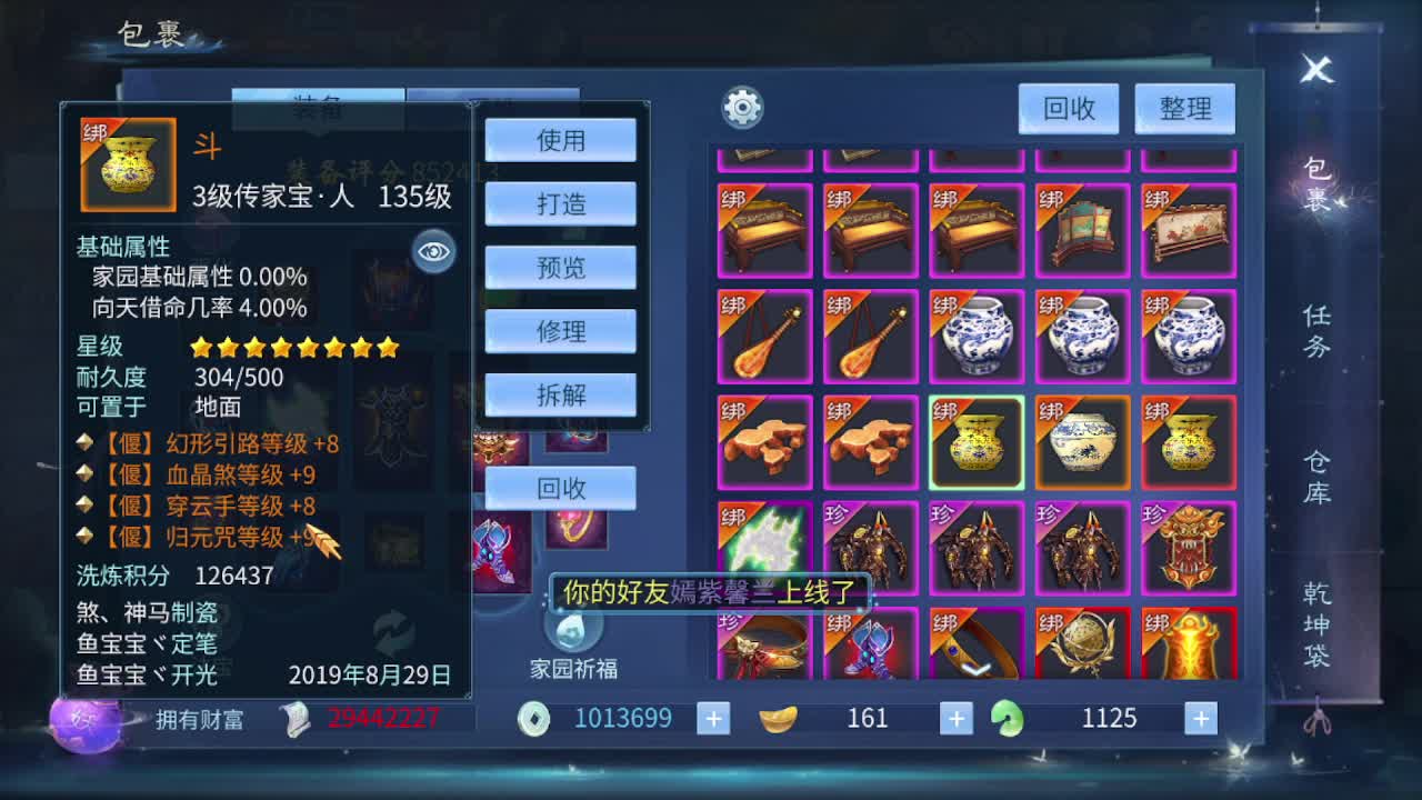 佳话连篇0111 第5段